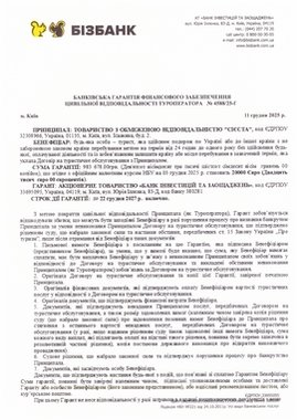 Документы компании, 1