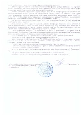 Документы компании, 2