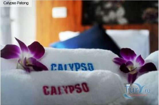 Таиланд Calypso Patong Hotel